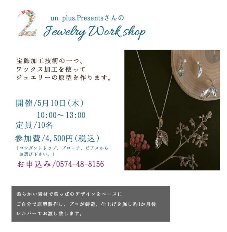 イベント　Zakka Studio Merci