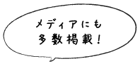 イベント　完成見学会