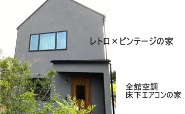 OPEN　HOUSE　in中津川市苗木【オンライン見学可】