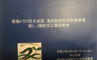 安全安心に暮らせますように！