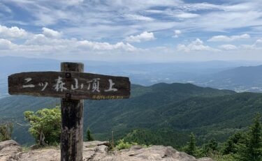 登山日誌