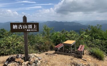 登山日誌